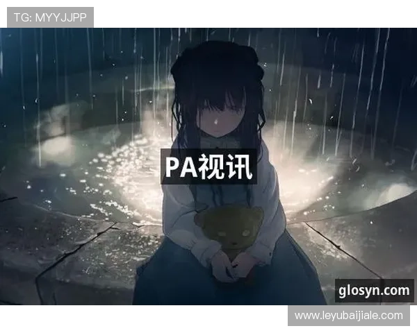 pa视讯网页版常见问题解答，解决玩家在使用过程中遇到的登录、加载和支付难题