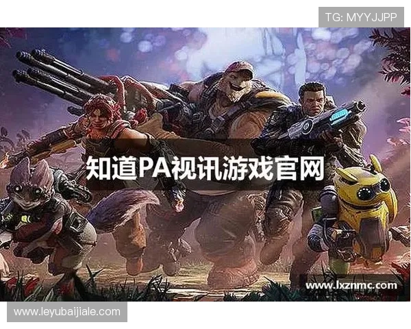 全面解析PA视讯官网游戏的安全性与正规性，保障玩家权益的最佳选择指南