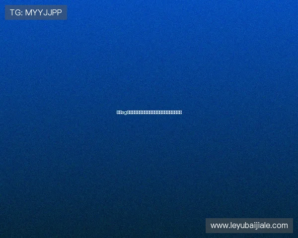 皇冠ag视讯优惠多多，注册送体验金和丰富奖励不断赠送