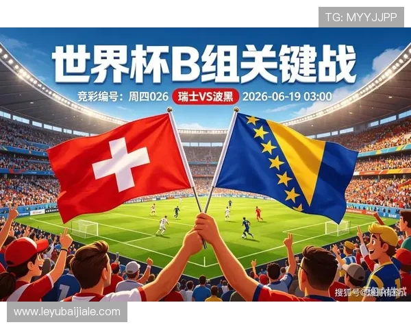 世界杯瑞士VS波黑比赛精彩进球集锦,分析比赛亮点与关键时刻的精彩表现 世界杯瑞士VS波黑比赛精彩进球集锦,分析比赛亮点与关键时刻的精彩表现