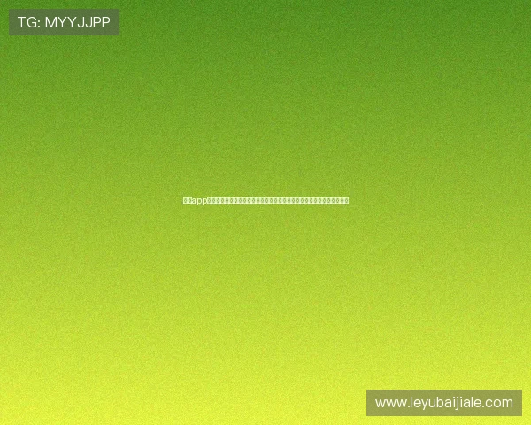 乐鱼app官网登录入口通关技巧分享提升用户世界杯赛事观看体验与平台使用效率 乐鱼app官网登录入口通关技巧分享提升用户世界杯赛事观看体验与平台使用效率
