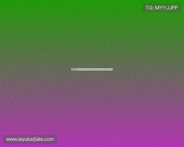 MG真人厅世界杯专属直播间:第一时间掌握比赛最新动态 MG真人厅世界杯专属直播间:第一时间掌握比赛最新动态
